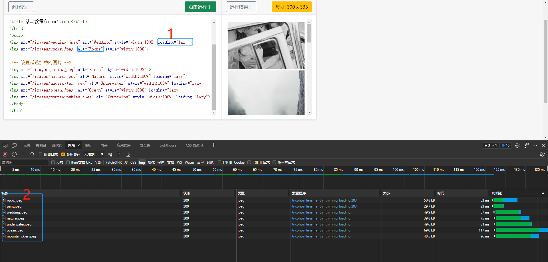 《如何让网站访问更快一些》- 图片延迟加载(jQuery) – 十分钟课堂