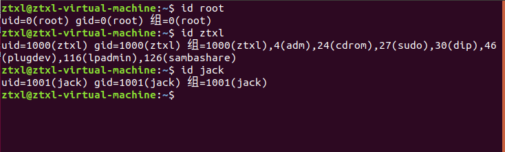 查看用户id信息