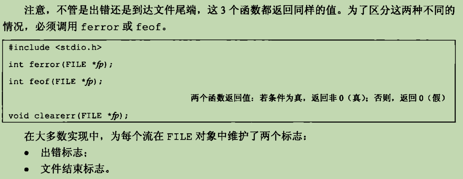 文件IO-fgetc-fputc-fgets-fputs - Steve的miao - 博客园