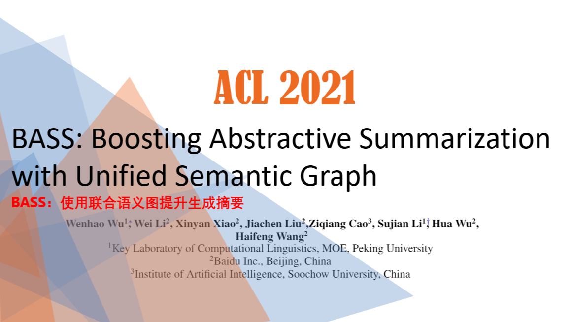 【文献阅读】2021-ACL-BASS: Boosting Abstractive Summarization  with Unified Semantic Graph
