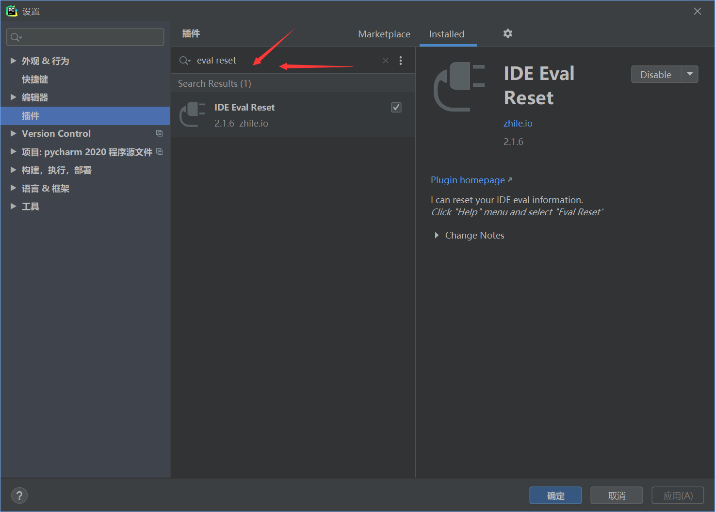 pycharm-eval-reset-timon123