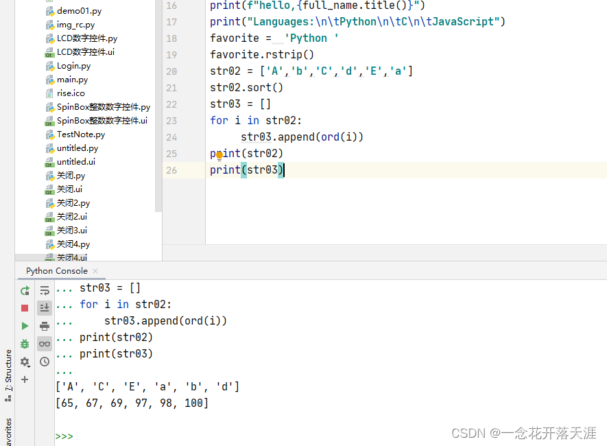 【python】关于sort,sorted()函数的排序关系 - RockNRoll飞鸟与鱼 - 博客园