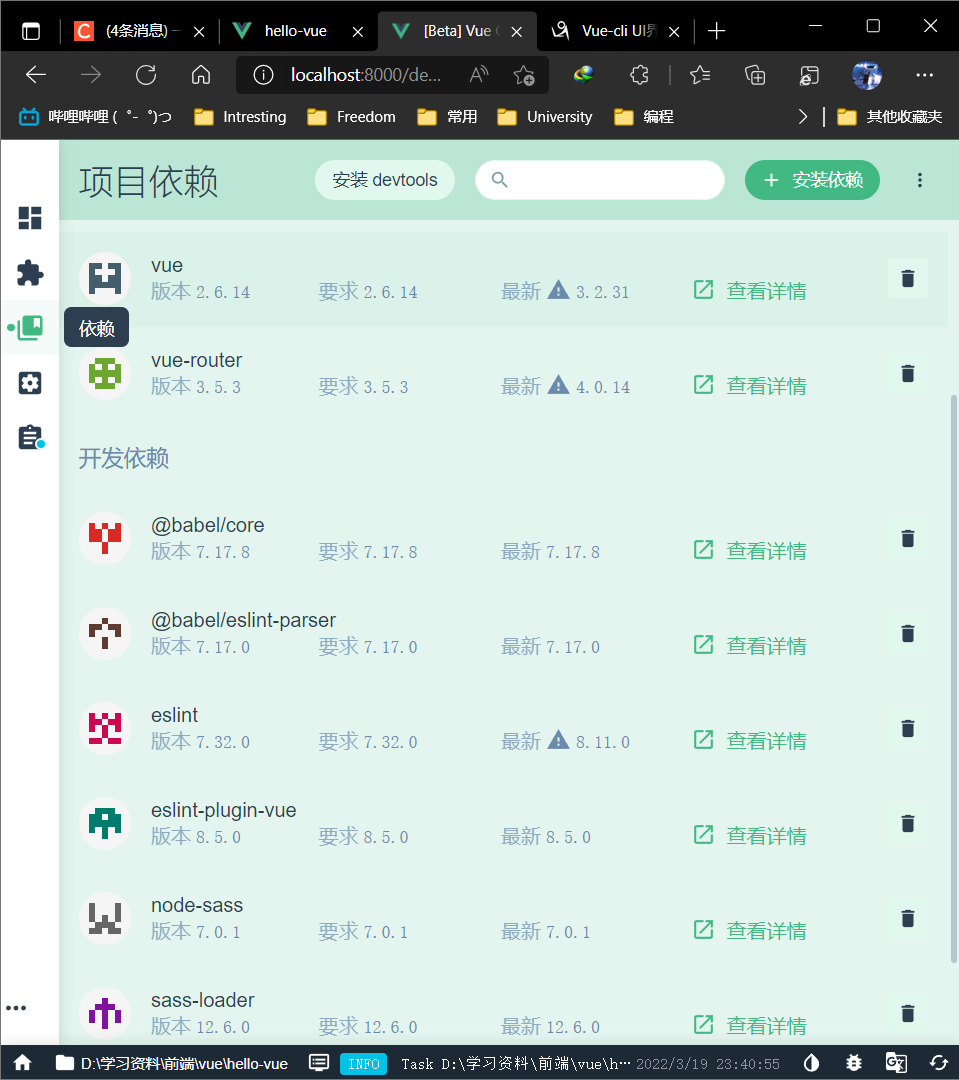 image-20220319234349282