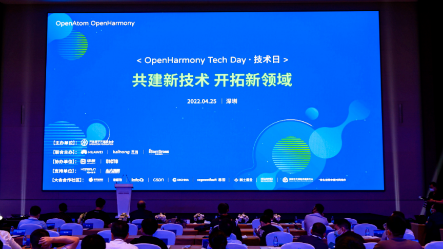 OpenHarmony技术日圆满举行丨3.1 Release版本重磅发布，生态落地初具规模