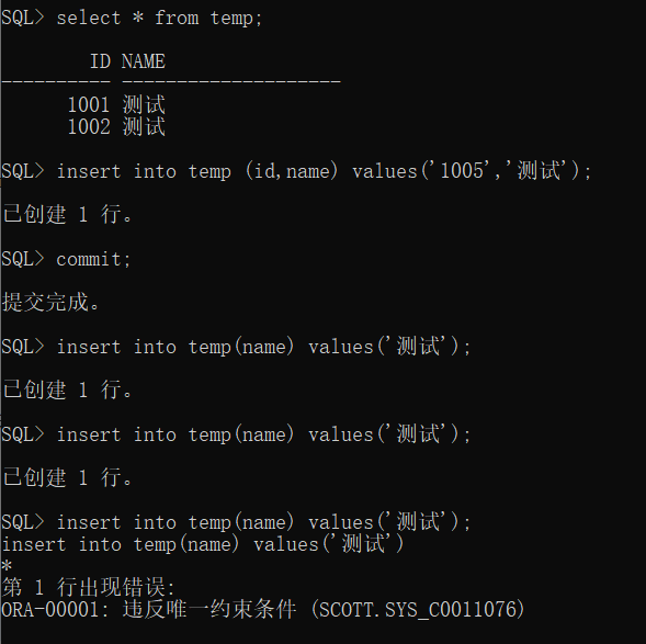 oracle实现自增的方法和碰到的问题 