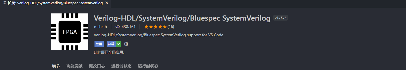 verilog 编程环境搭建2 —— vscode 插件安装与配置- ppqppl - 博客园