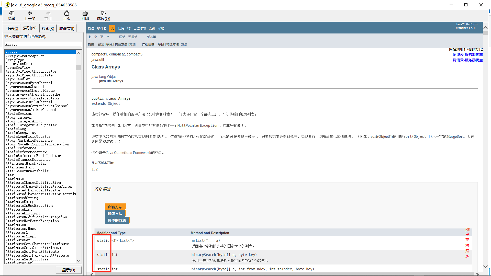 image-20220505094215268