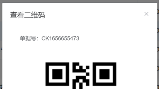 qrcode根据本地数据生成二维码第一次显示跨页面后显示异常