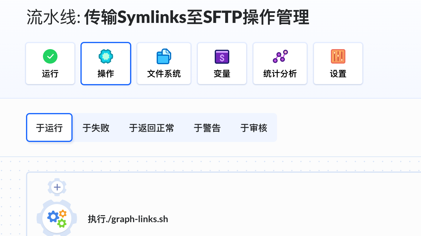 Buddy通过SFTP部署方式比常规部署好太多