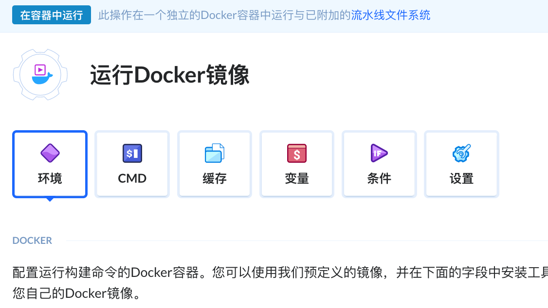 大开眼界：这样构建Docker镜像的企业品质能保证