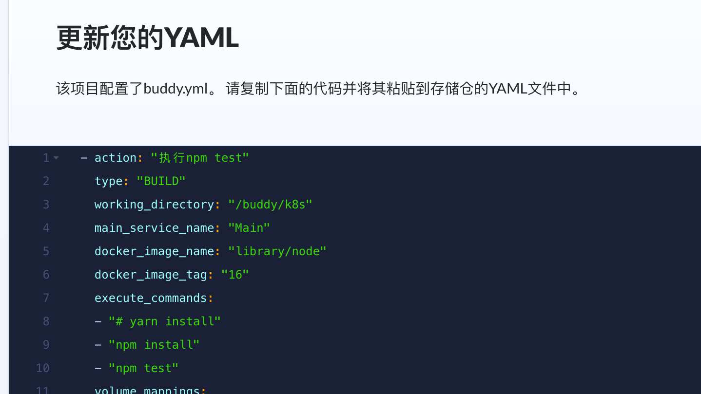 DevOps佼佼者Buddy: 平台兼具YAML与GUI比竞品都优秀