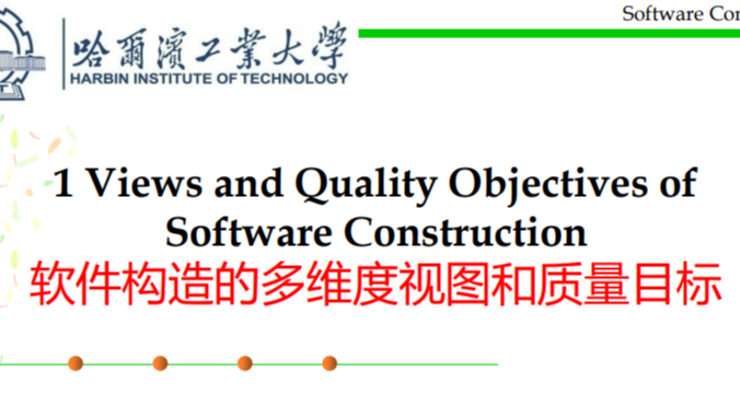 软件构造第一章复习