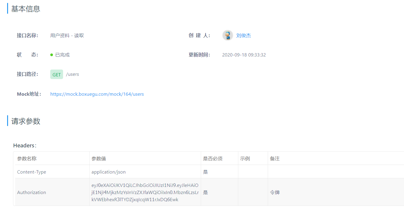 image-20201030193107205