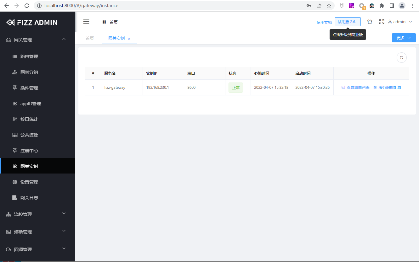 fizz_install_manager_gateway_instance