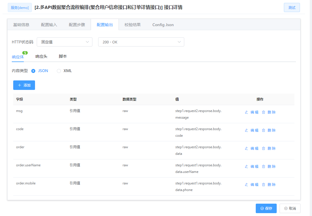 fizz_aggregate_demo_2_5