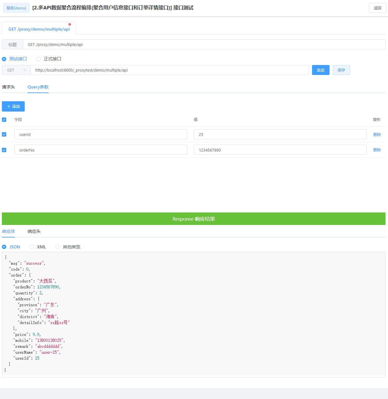fizz_aggregate_demo_2_8