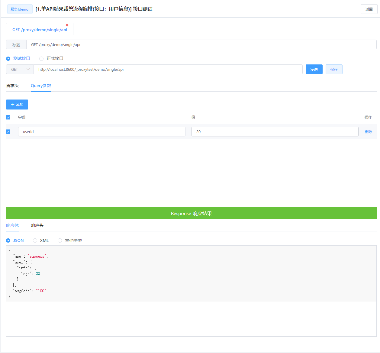 fizz_aggregate_demo_1_6