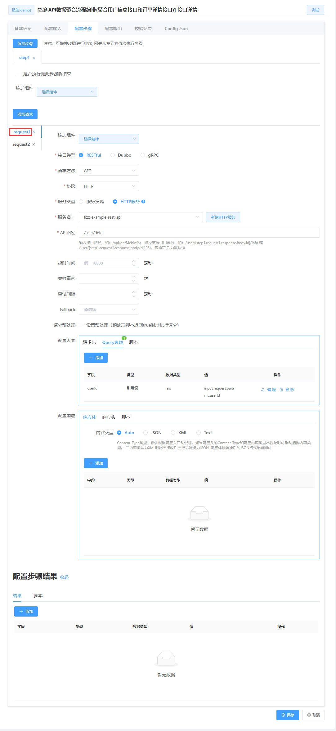 fizz_aggregate_demo_2_3