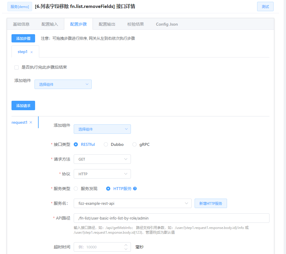 aggr_fn_list_remove_fileds_2