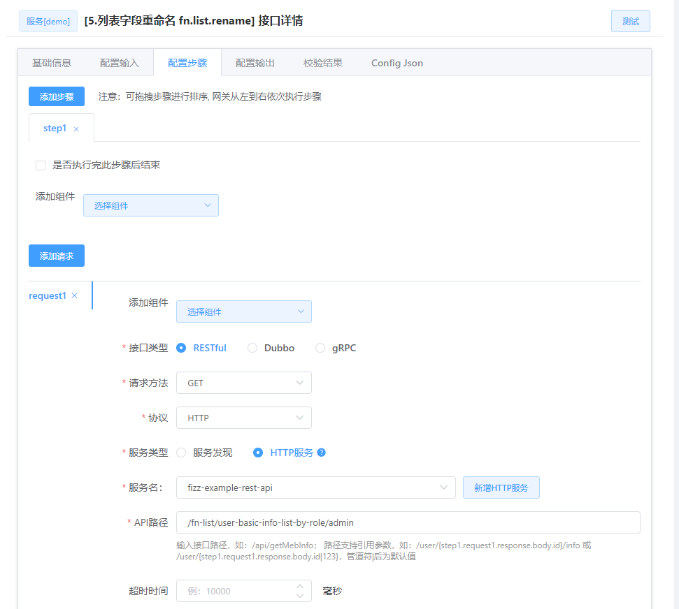 aggr_fn_list_rename_2