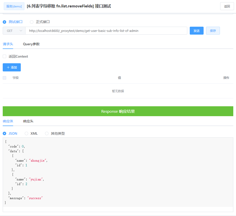aggr_fn_list_remove_fileds_5