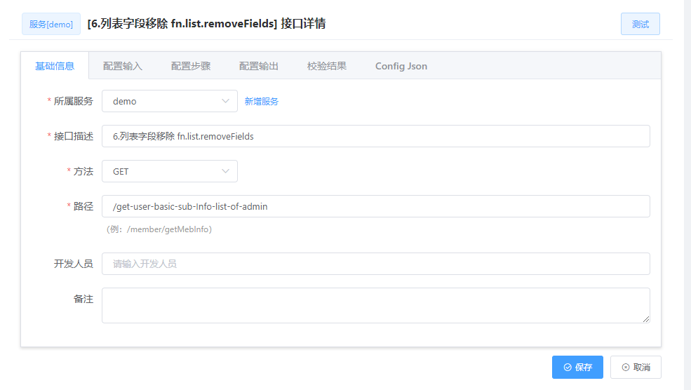 aggr_fn_list_remove_fileds_1