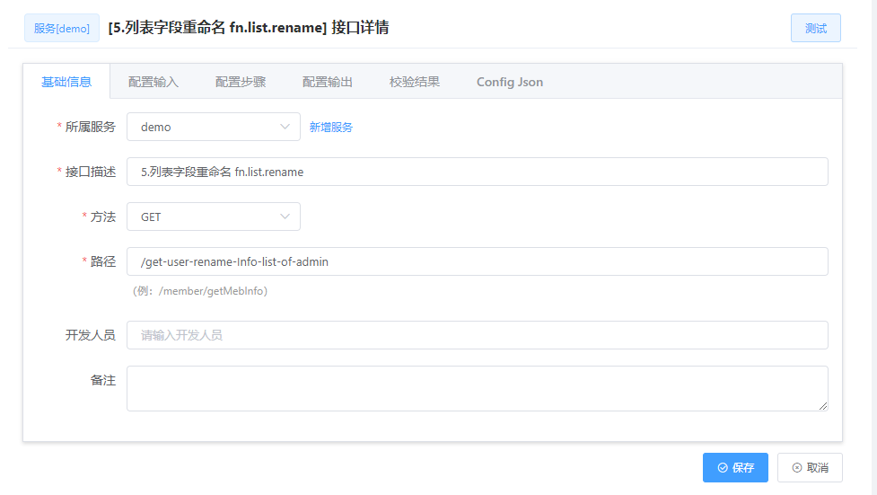 aggr_fn_list_rename_1