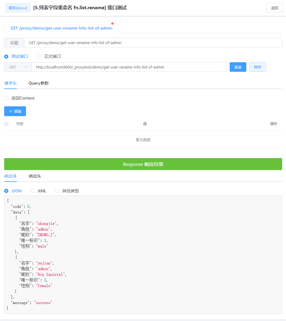 aggr_fn_list_rename_5