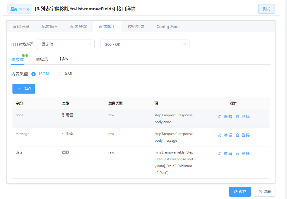 aggr_fn_list_remove_fileds_3