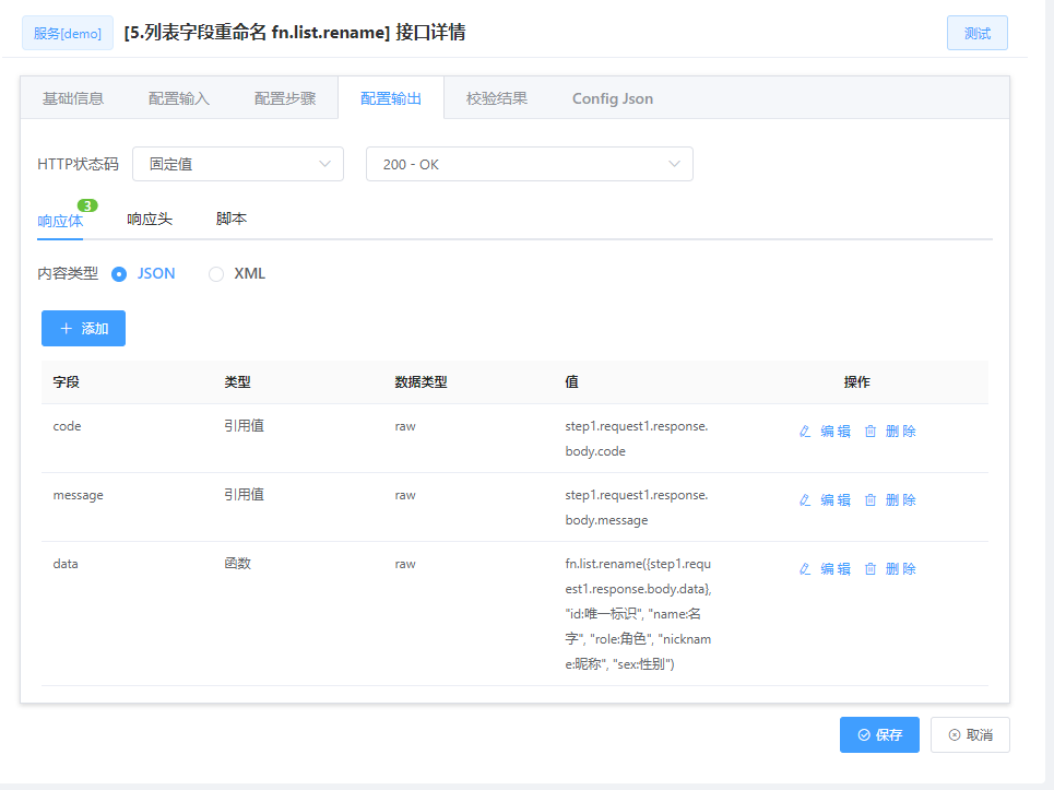 aggr_fn_list_rename_3