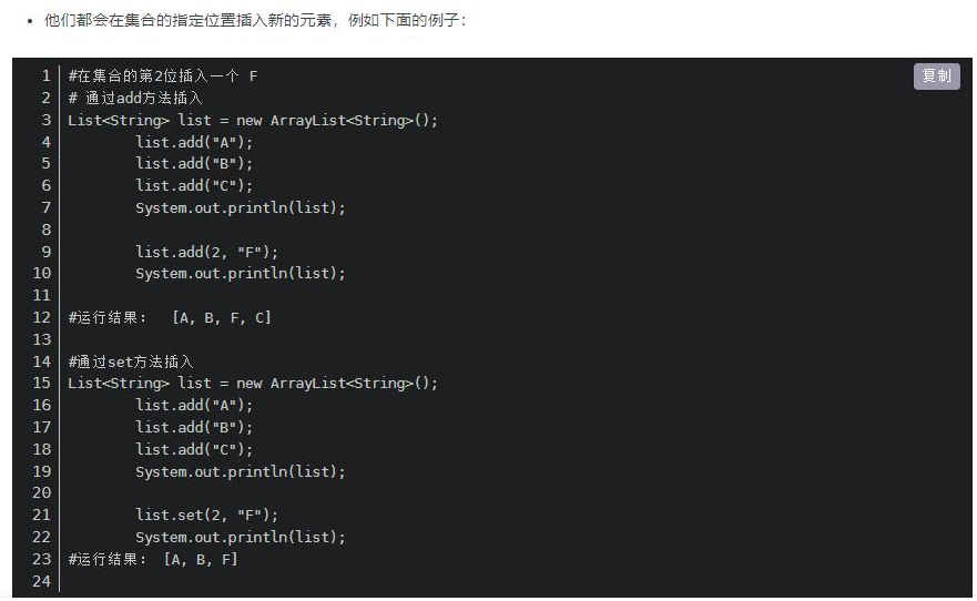 list集合的add和set方法区别 - 夜尽天明之无关风月 - 博客园