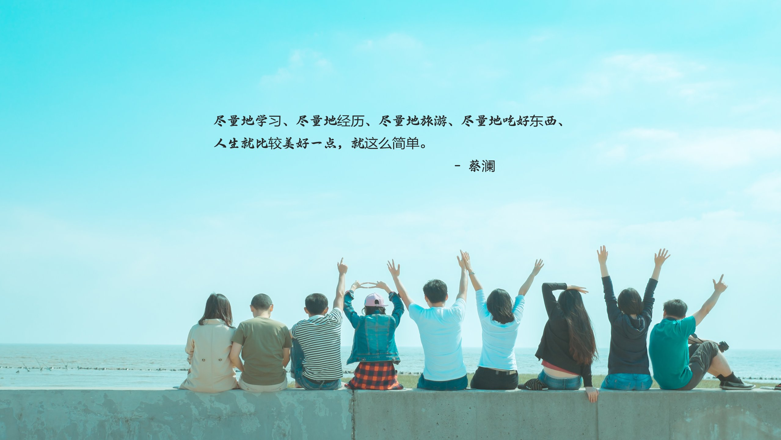 十首诗，十里柔情