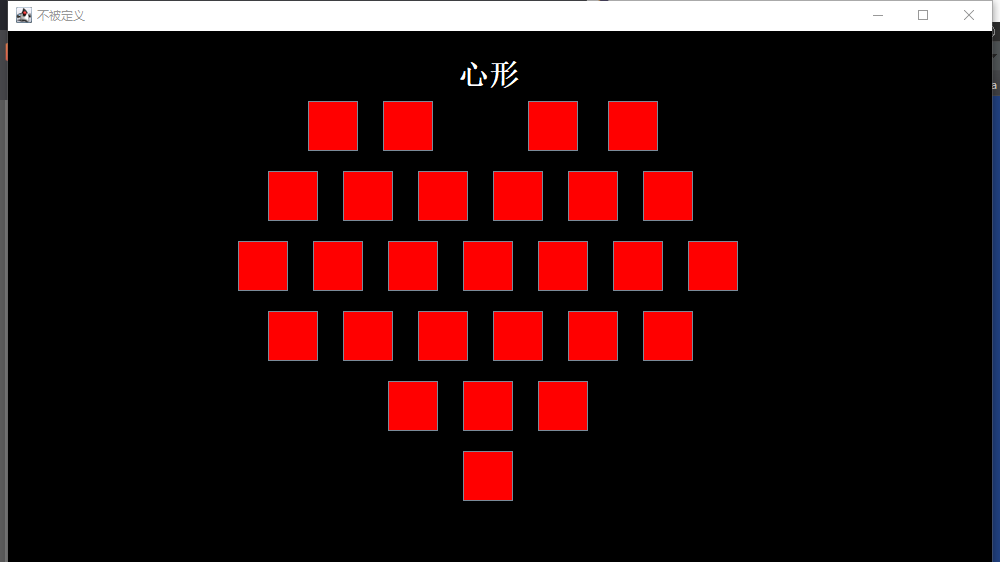 NullLayout自定义布局拼一个心