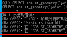 【SDE】ArcGIS SDE空间数据 st_geometry 执行函数遇到  ORA-06520 加载外部库时出错，ORA-06522 Unable to load DLL