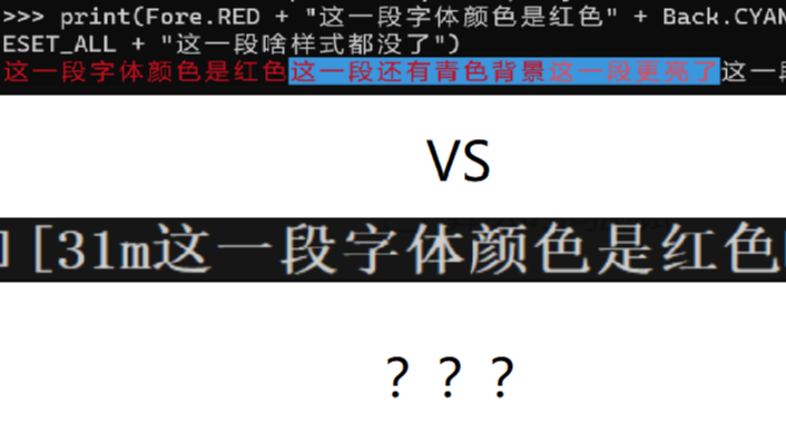 记一次 Windows 下 Python 3 的控制台虚拟终端序列（控制台颜色输出， colorama 库）的踩坑经历 