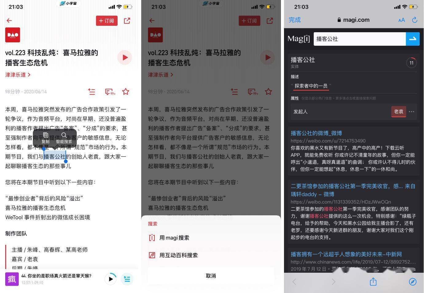 小宇宙快捷搜索