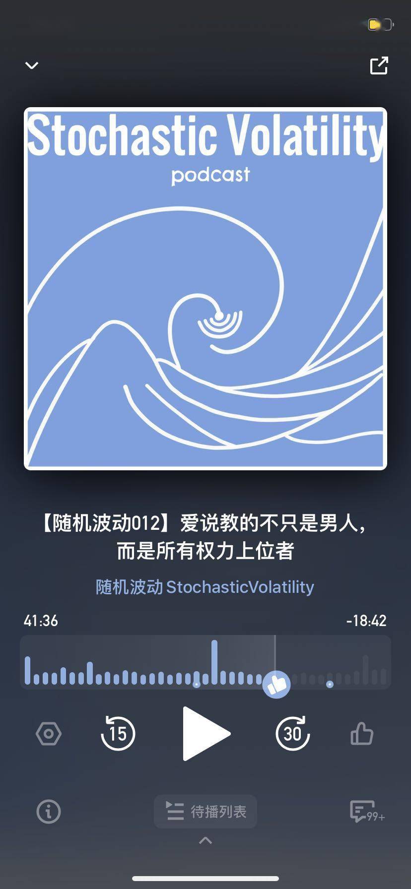 小宇宙的播放页面