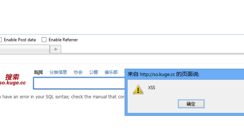 XSS漏洞利用方式总结