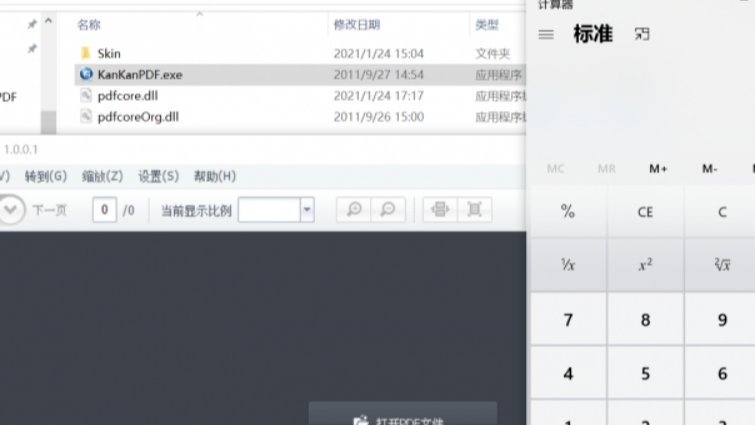 简单实现程序DLL劫持