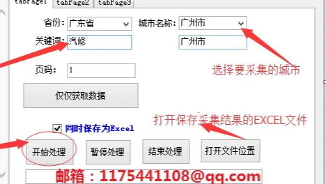 地图商家如何导出