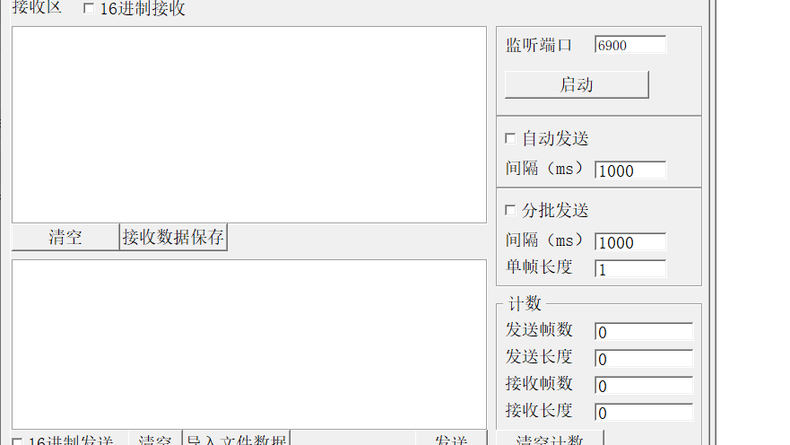 QT写的TCP/UDP调试助手