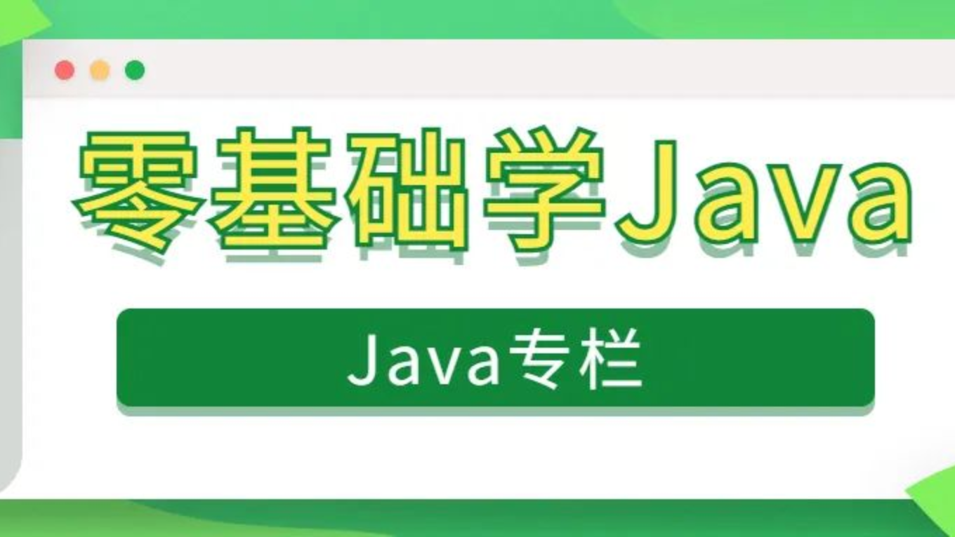 零基础学Java第四节(字符串相关类)