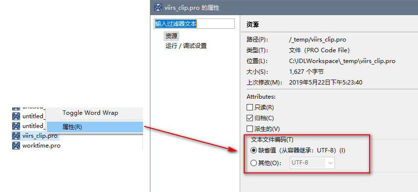 【IDL】IDL中亂碼問題的解決方法