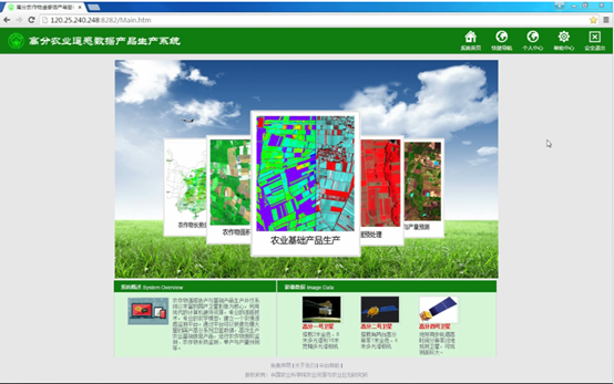 2015Esri用户大会分享之：高分专项中ENVI企业级遥感平台的建设案例分享