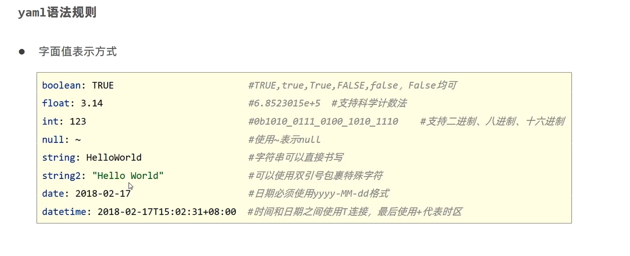 image-20220727074630019