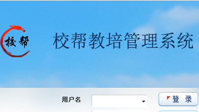 校帮记课消课系统---上课提醒升级