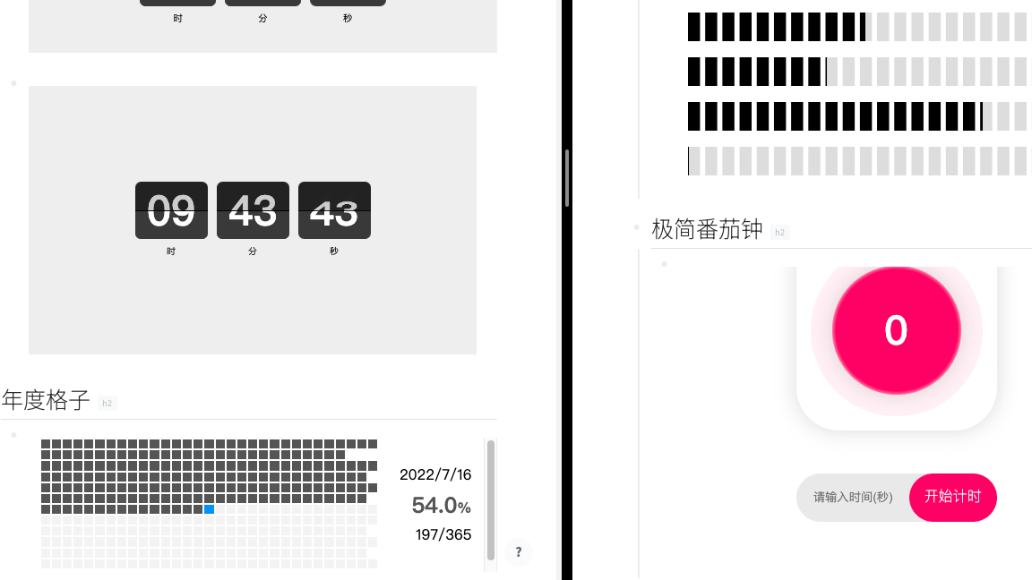 如何在双链笔记软件中建立仪表盘和知识库？以嵌入式小组件库 NotionPet 为例