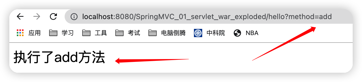 SpringMVC完整版详解