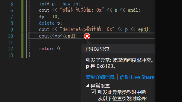 C++ delete后的指针在不同编译器下的状态差异