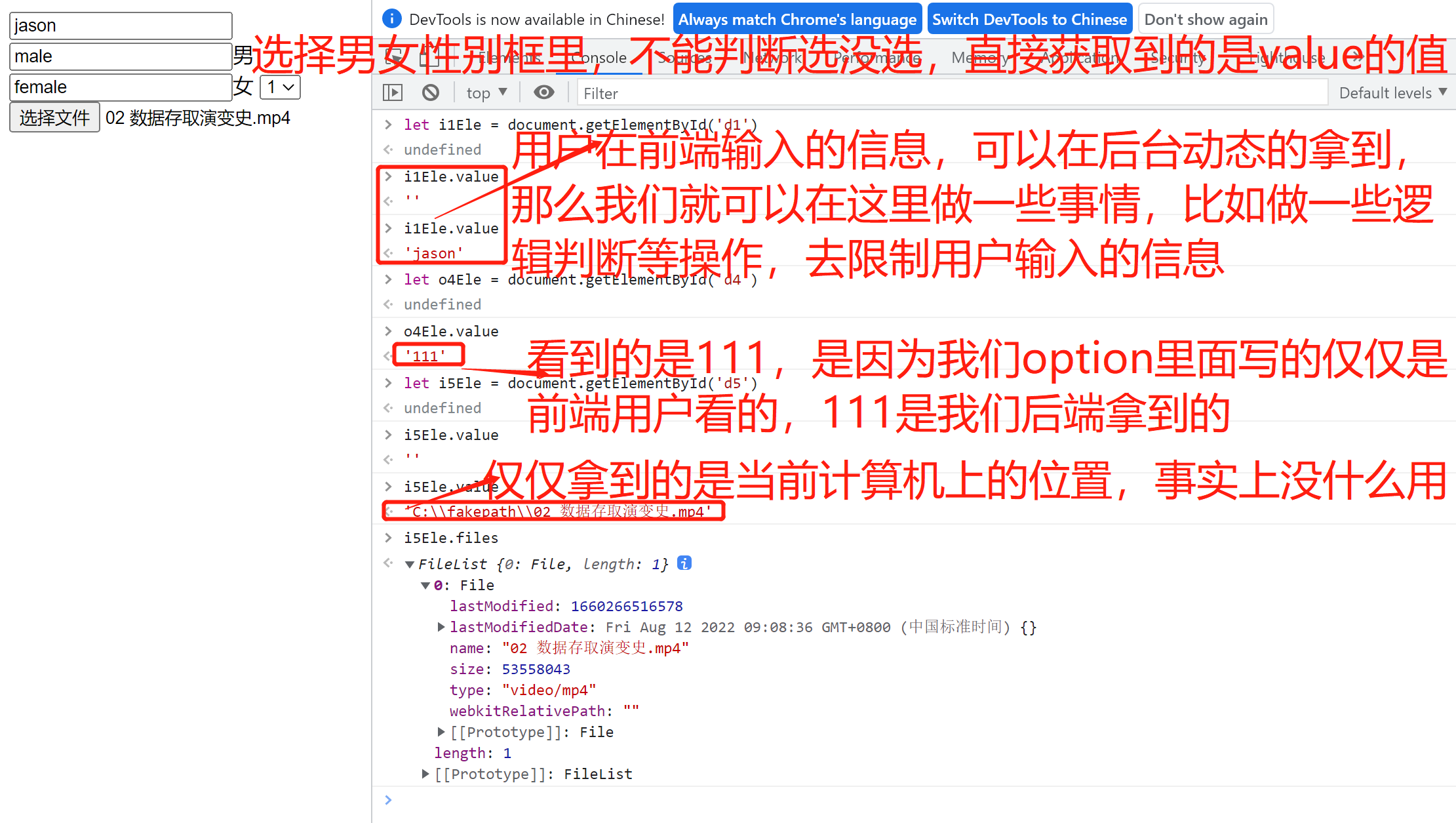 js获取值操作、js类属性操作、事件 